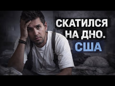 AFTER 7 YEARS, I HIT THE BOTTOM | MY CONFESSION