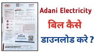 How to download adani electricity bill | adani electricity bill download kaise kare screenshot 3