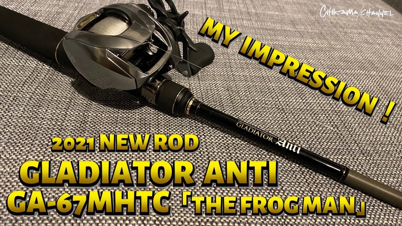 RAIDJAPAN] GLADIATOR Anti [GA-67MHTC The Frogman] ロッド解説 - YouTube