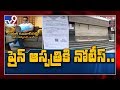 Hyd hospital fire: Infant electrocuted, case booked against Shine owner