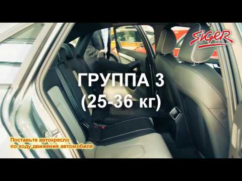 Инструкция по установке автокресла Siger МЯКИШ ПЛЮС