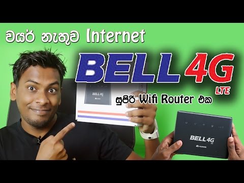 සිංහල Geek Review - Lanka Bell 4G wifi router Sinhala review Sri Lanka