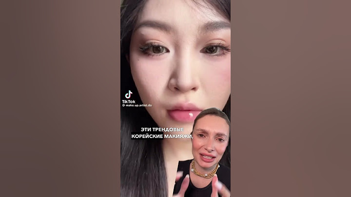Корейские макияжи без фильтров в реальной жизни 😭