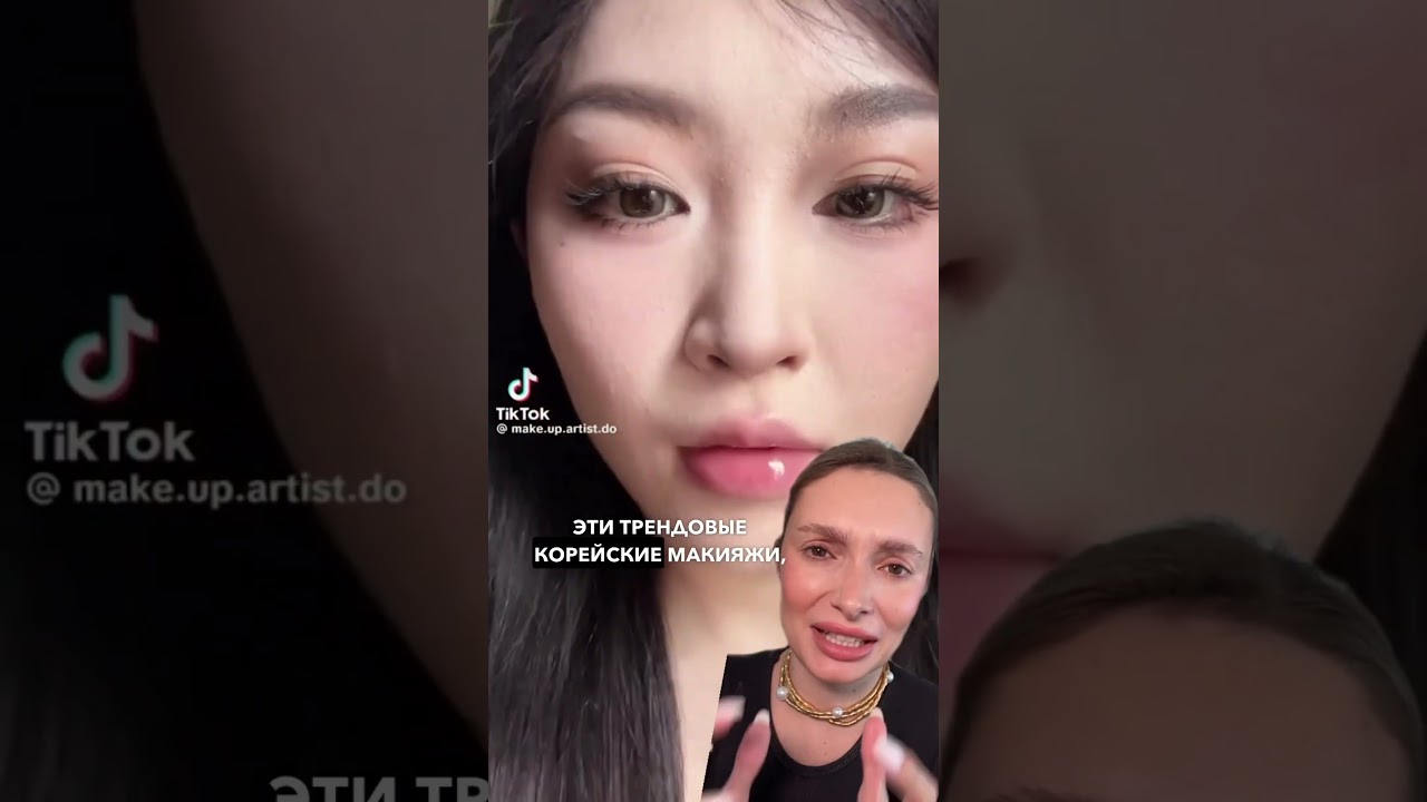 Корейские макияжи без фильтров в реальной жизни 😭