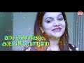 Chilum Chilum Thalamaay | Aadupuliyattam Movie | Najim Arshad, Rimi Tomy | Jayaram,Ramya Krishnan Mp3 Song