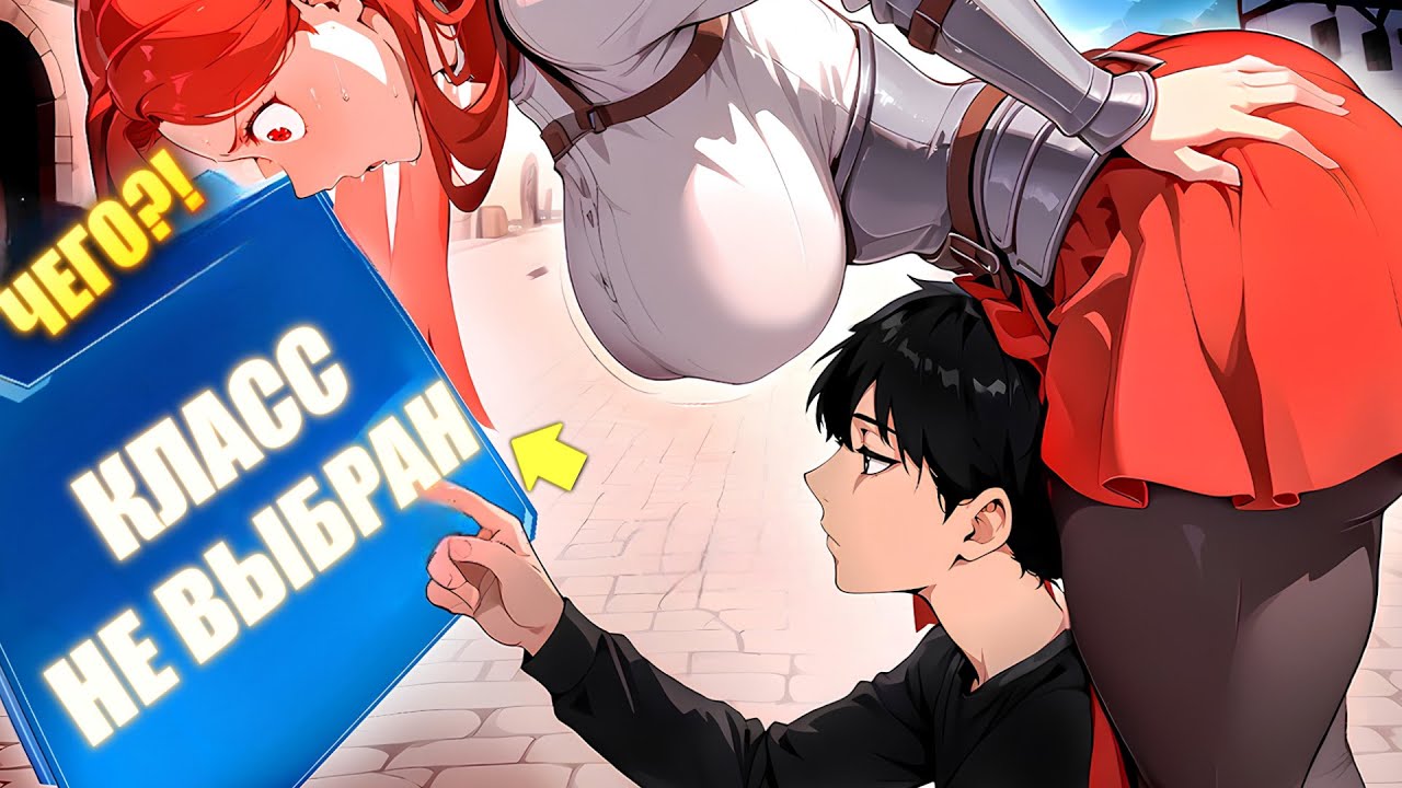 Преданный своей командой... он прокачивается в одиночку быстрее любого Охотника. - Пересказ Манхвы