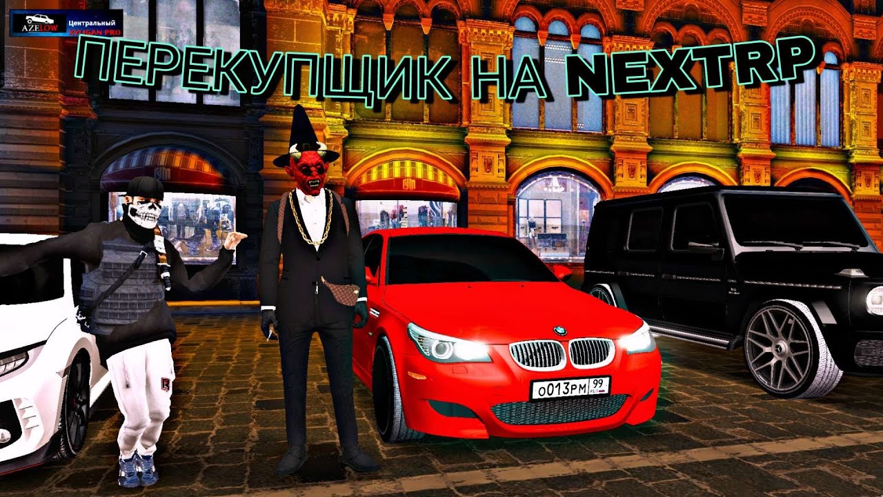 Перекупщик на английском Перекупщик на английском
