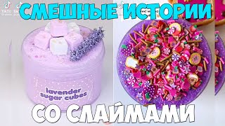 картинка: Слаймы + смешные истории