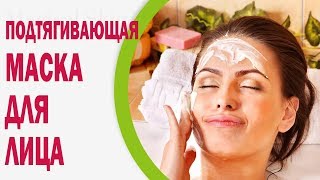 Замечательная подтягивающая маска для лица из яйца, молока и картофельного пюре