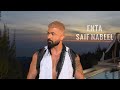 Saif Nabeel - Enta [Official Music Video] (2023) / سيف نبيل - انت image