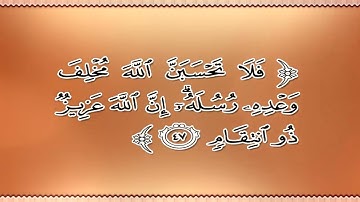 سورة إبراهيم 42=52