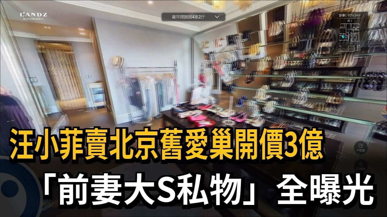 汪小菲控大S離婚前 刷他卡買奢侈品寄韓國