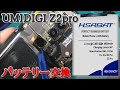 【電源が落ちる!!】UMIDIGI Z2 PROバッテリー交換してみた！