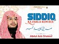 Siddiq rz ka pahla number   by abdul aziz shakeel