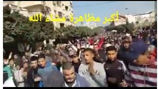 اكبر مظاهرة في تاريخ الحراك الجزائر العاصمة 14 جوان