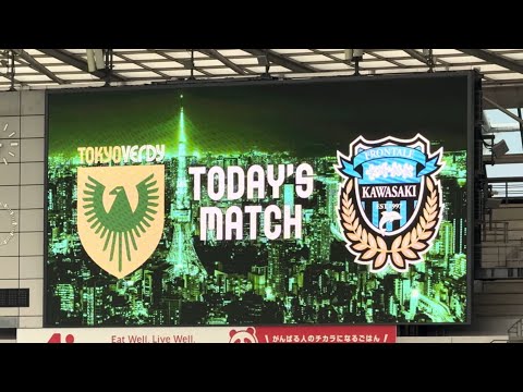 20260809　J1 LEAGUE Sec.1　TOKYO VERDY vs KAWASAKI FRONTALE　Ｊ１リーグ 第1節　東京ヴェルディ vs 川崎フロンターレ　味スタ