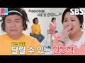 “가족을 위해서...” 오정태, 힘든 순간에도 버틸 수 있었던 이유↘