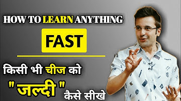 किसी भी चीज़ को जल्दी कैसे सीखे| HOW TO LEARN ANYTHING | THE ART OF LEARNING | Motivational Guruji