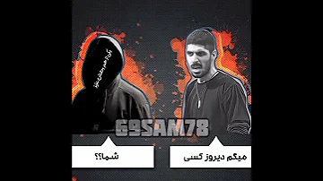 مزاحم تلفنی با ویس رضا پیشرو اثر منفی ویس 
