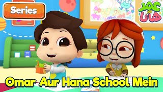 Omar Aur Hana School Mein | Omar and Hana Urdu | Islamic Cartoon