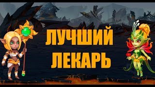 Хроники Хаоса. Целители в игре. Кого выбрать?