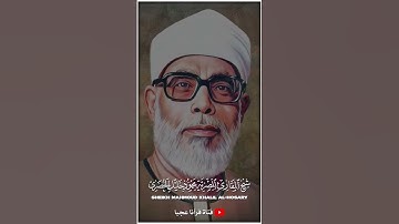 أداء مختلف فريد من نوعه من الشيخ الحصري لسورة يوسف