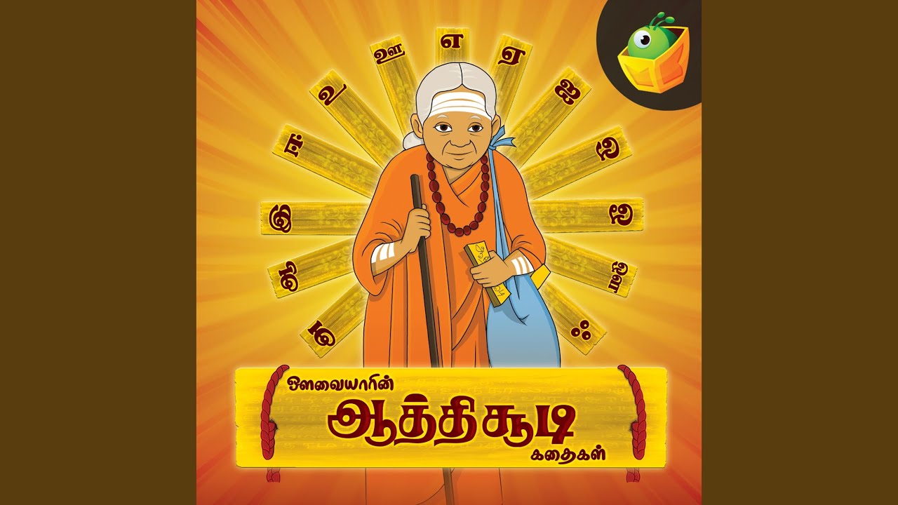 在 YouTube 上观看 Auviyam Pesael 在 YouTube 上观看 Auviyam Pesael