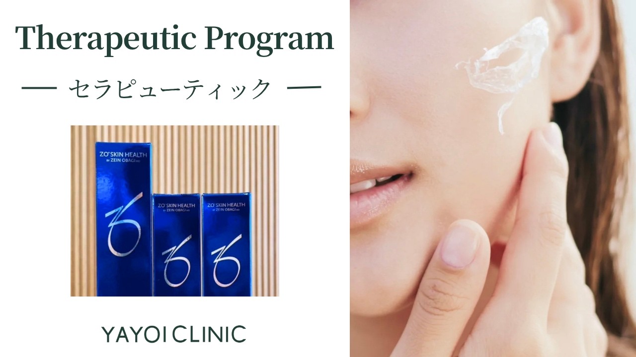 ゼオスキンセラピューティック｜広島 ヤヨイクリニック（YAYOI CLINIC