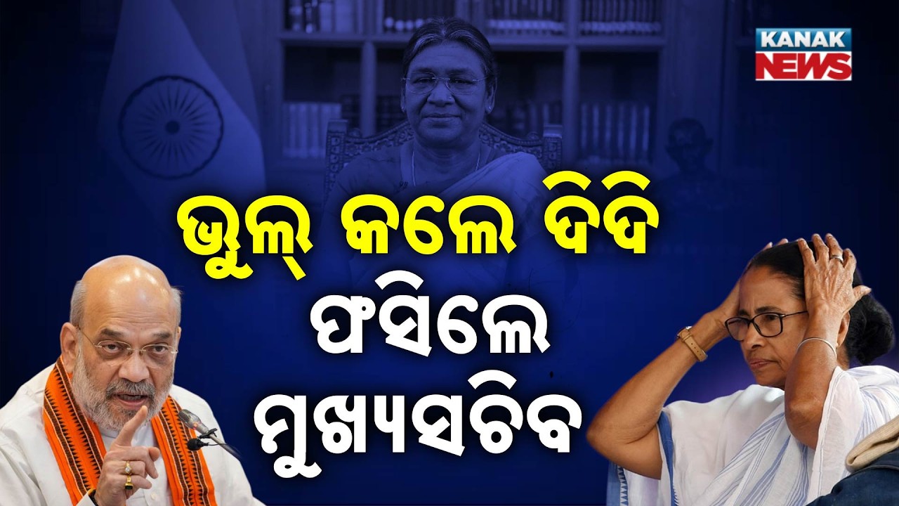 Special Report: President Murmu Insulted in Bengal? Amit Shah Slams Mamata Govt over Protocol Breach