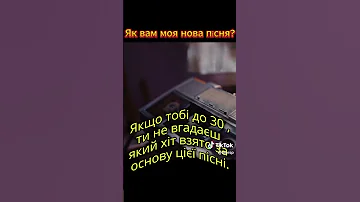 Крошка Моя Руки Вверх Український кавер ремейк легендарного хіта 