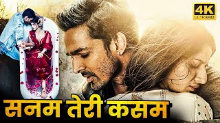 SANAM TERI KASAM Full Movie (HD) | Harshvardhan Rane | Mawra Hocane | रोमांटिक मूवी | HD
