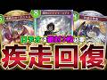 【ビヨンド】ロデオが使いたいなら『疾走回復ビショップ』で決まりっしょ！【シャドバ/シャドウバース/Shadowverse】