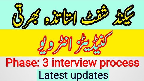 2nd shift teaching talent pool! Interview process phase 3 kpk