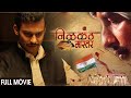 Nilkanth master  full movie     latest marathi movie  adinath kothare pooja sawant