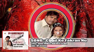 New Punjabi Songs 2017 | Chhad ke fakran Nu | Audio Song |  Balkar Ankhila & manjinder gulshan