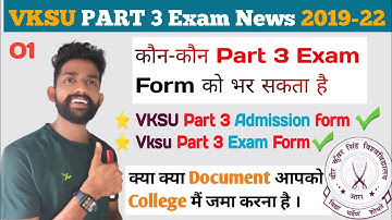 VKSU Part 3 Exam Form News  2019-22 ! कौन-कौन Part 3 Exam From को भर सकता है @SK_Jha_Sir