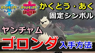 ゴロンダ Youtube