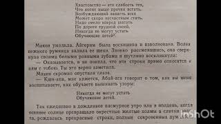 81. ПУТЬ АБАЯ. Мұхтар Әуезов. Аудиокнига. Том 2. Глава 9 &quot;В кручине&quot;. Часть 2.