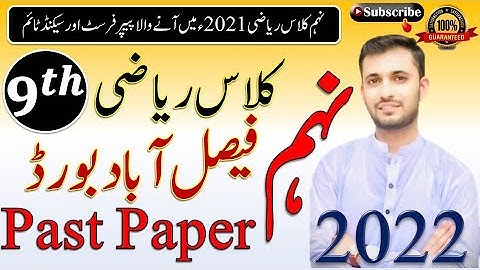 Past Paper 9th Class Faisalabad Board -Mathametics-9-FBD-(G1-G2)-21- Math Guess Paper 2022 9th class