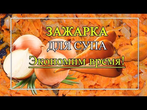 Video: Zatiukha Supa
