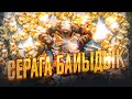 ✦ Rust ✦ Осы ВАЙПТА Серанын астында калдыкко |WARKEY| DIKO &amp; NURIK