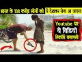 काश हर इंसान दुसरो का दुःख समझने लगता, Youtube की सबसे अच्छी विडियो | Acts of Kindness