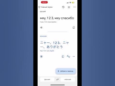 Переводчик: ня аригато - YouTube