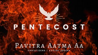 Video thumbnail of "Pavitra Aatma Aa | Hindi Christian Songs | Christizens | Ashish Joseph"