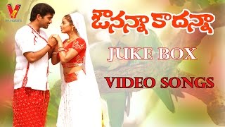 Avunanna Kadanna JukeBox | Uday Kiran | Sada | V9 Videos