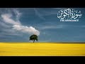 108 Surah Al Kawthar 1 3 Only English Translation Of Quran Let S Understand The Quran