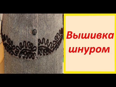 Вышивка на дубленке