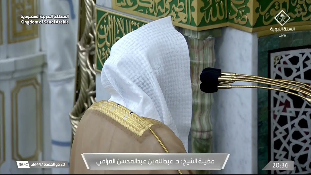 صلاة العشاء للشيخ عبدالله القرافي 20 ذو القعدة 1447هـ