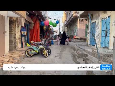 ارتفاع الأسعار حرم الكثير من أبناء المهرة فرحة العيد