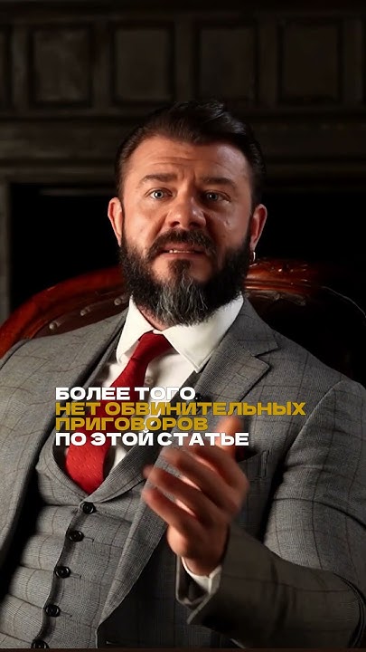 Отказаться от дачи показаний - YouTube